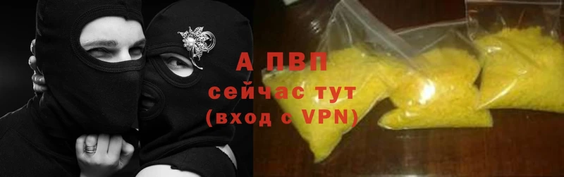 A-PVP VHQ  Каневская 