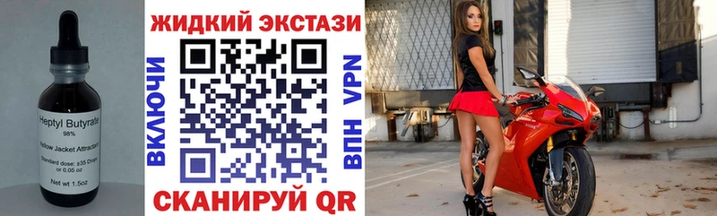 БУТИРАТ вода блэк спрут сайт Каневская