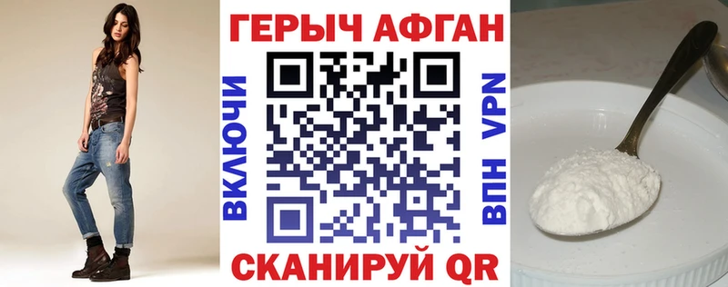Героин белый  это официальный сайт  Каневская 