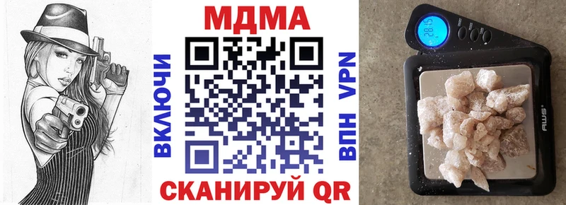 MDMA кристаллы  Каневская 