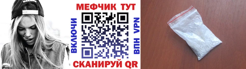 Меф мяу мяу  Каневская 